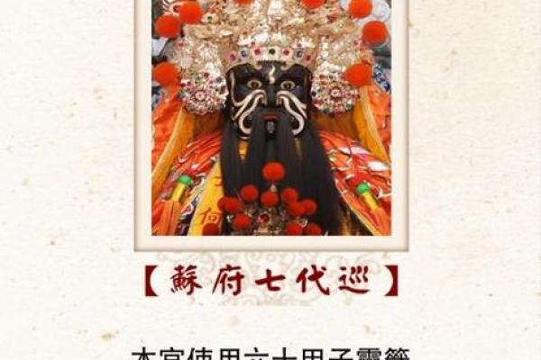 莆田注生大帝灵签解
