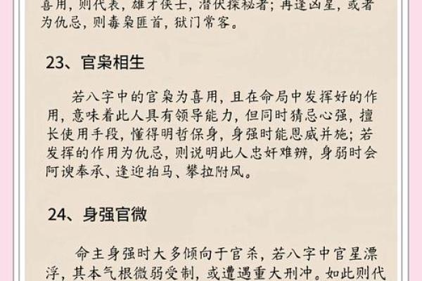 格局高的八字