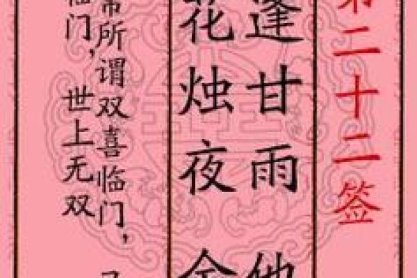 月老灵签40签的意思