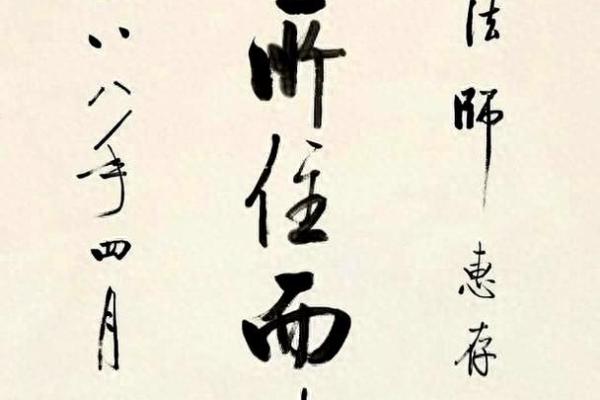 大师看八字