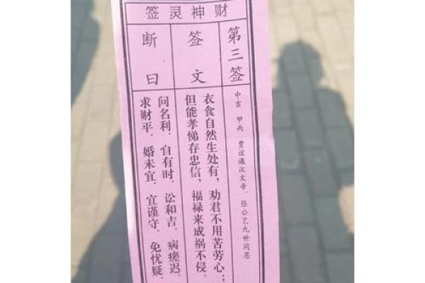 老君灵签第14签解签全解