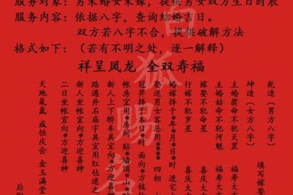 生辰八字姻缘 八字合婚免费版？