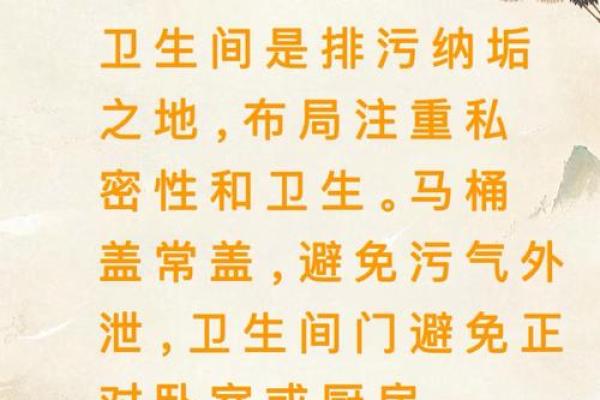 住房装修风水学不得不看的学问