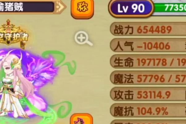 造梦西游OL200紫檀灵签