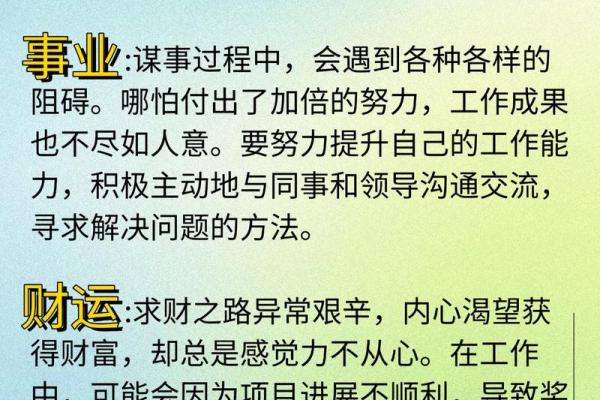 猴子生肖星座运势详解