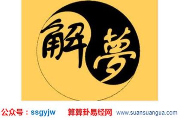 梦见算命说我月底会死去