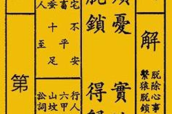 与人相处的灵签是什么意思