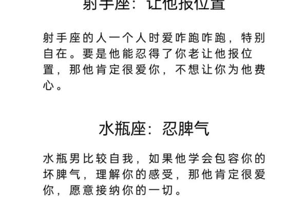 不喜欢女友缠着的星座男