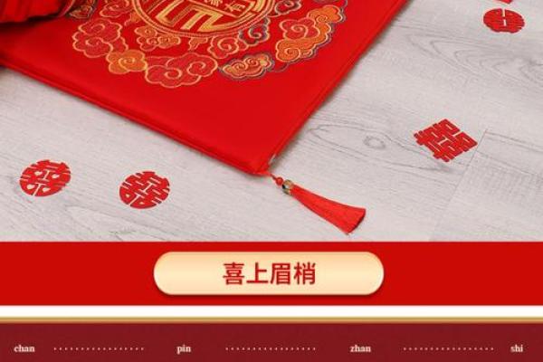 选择正确的结婚吉日，为婚姻幸福做铺垫