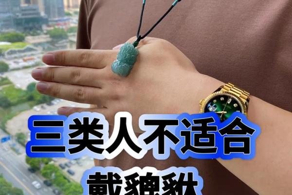 女生佩戴貔貅都有哪些风水禁忌了