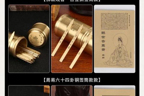 八卦灵签36签解签