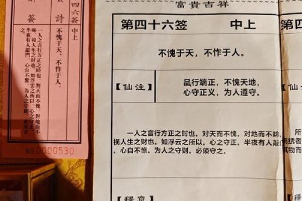 月老姻缘签第六十二签 月老签66签求姻缘好还是坏？