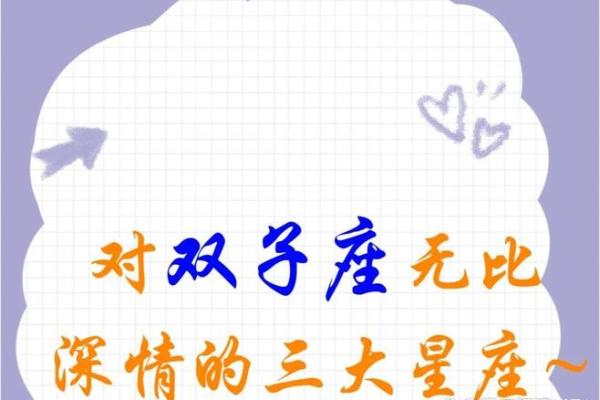 双子座和射手配对吗