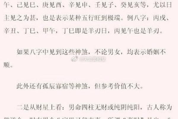 已婚男人的八字婚姻观