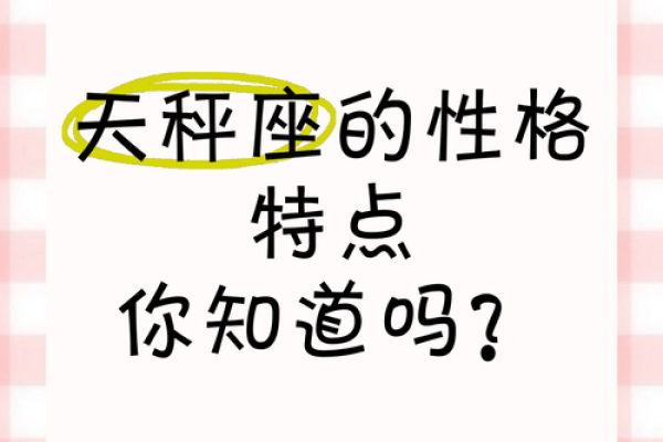 天秤座最合不来的星座 天秤座最合得来的星座