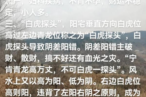 风水中的反光煞、催火煞、白虎煞如何化解