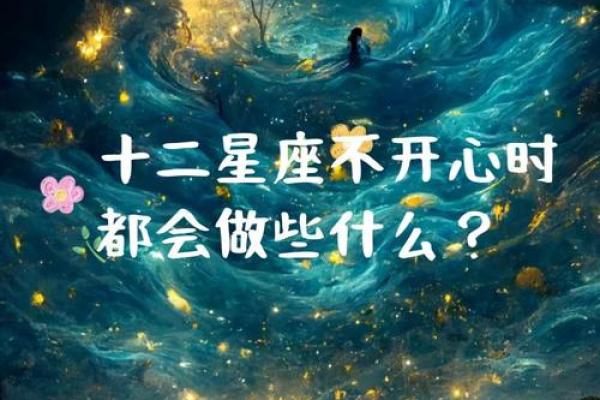 会惹12星座男朋友不开心的做法