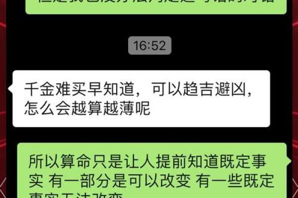 算命是不是越算越薄