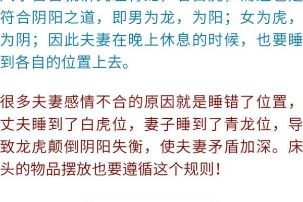 婚姻：如何利用风水增夫妻感情