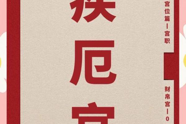 紫薇命盘疾厄宫廉贞天相