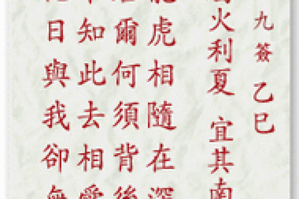 妈祖灵签79解签