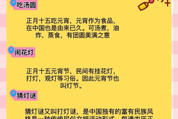 传统节日元宵节那天是几月几日是什么节
