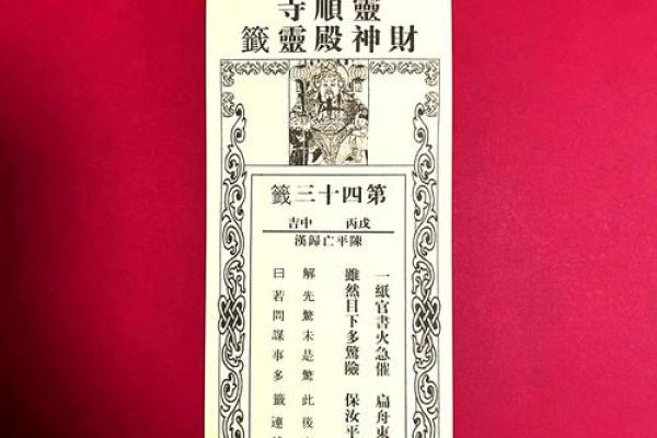 月老灵签签文详解第三十一签：难遂心愿