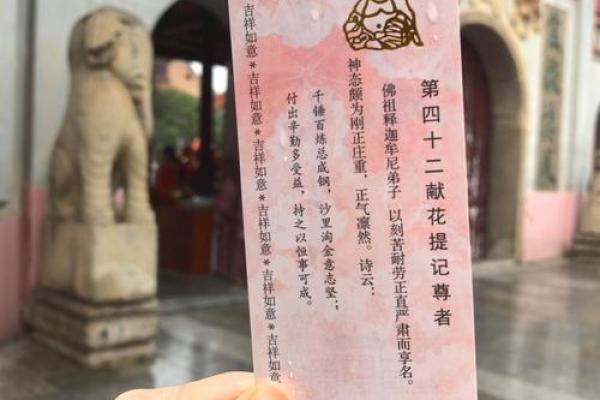 佛祖灵签详解46签详解