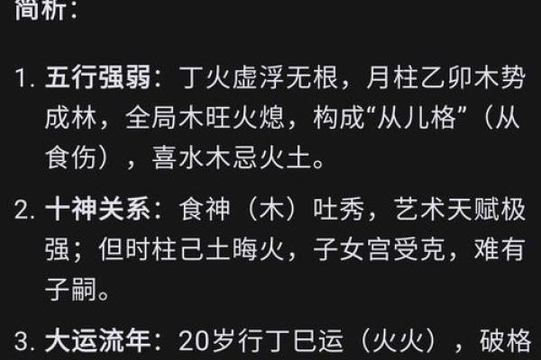 阴阳八字算命-详解四柱八字的测算方法