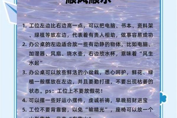 公司风水调理，助事业步步高升