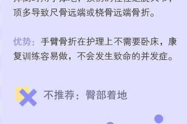 生活中突然摔跤有什么风水讲究吗-
