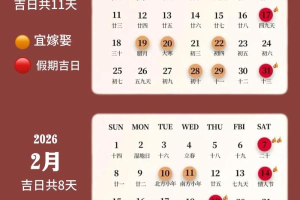 结婚出嫁择吉日 出嫁吉日查询？