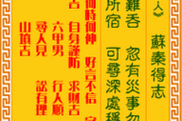 观音灵签58签找工作