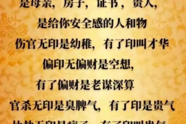 八字正印5个的女人特点,八字五个正印