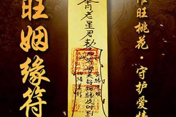 观音灵签63签求爱情