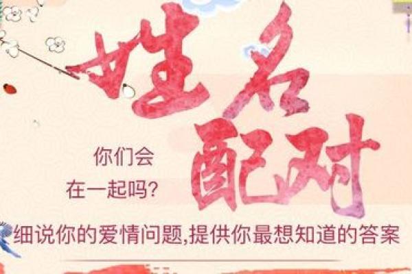 两性关系姓名配对图表大全 两性关系姓名配对图表大全集？
