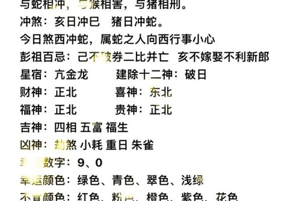 黄历中的开仓指哪些事情  万年历开仓什么意思