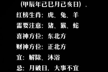2024年11月29日财神方位查询