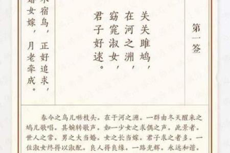 月老姻缘灵签7签