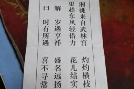 观音灵36签姻缘