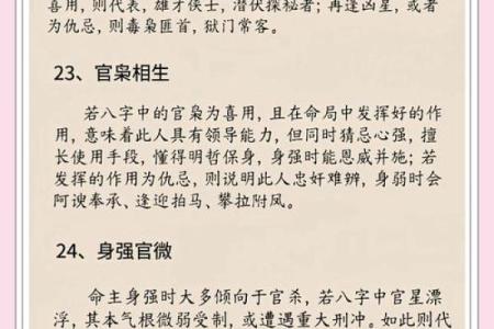 格局高的八字