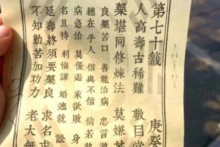 灵签可以问什么问题