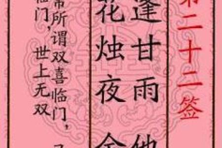 月老灵签40签的意思