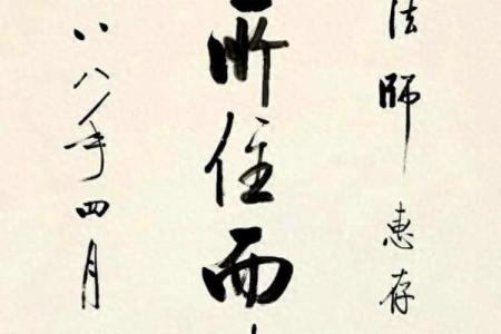 大师看八字