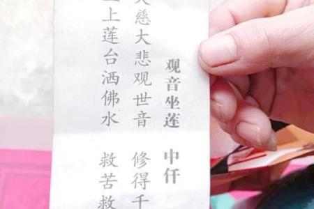 观音灵签第24签