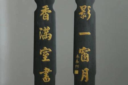 关于房子风水的对联