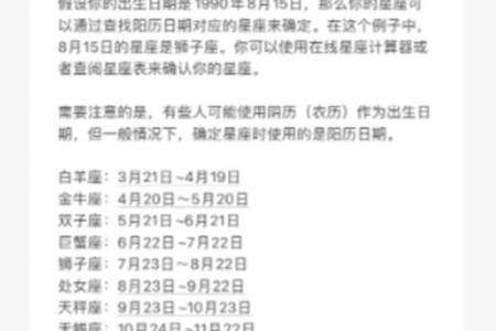 1980是什么星座的农历9月初三