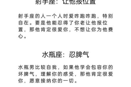 不喜欢女友缠着的星座男