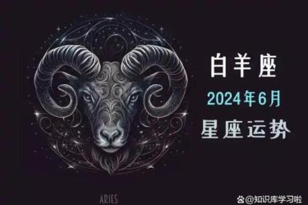 能把白羊座吃得死死的星座