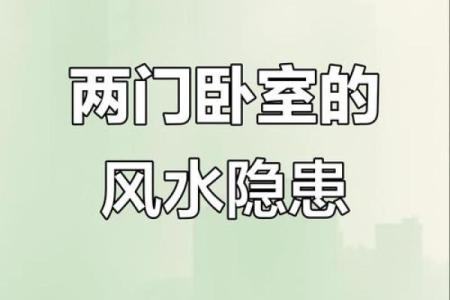 不可忽略的房屋风水